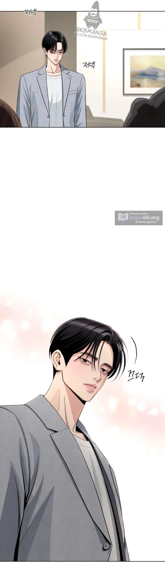 Страница 36 главы 95 манги Любовь Ли Сопа / Lee Seob's love