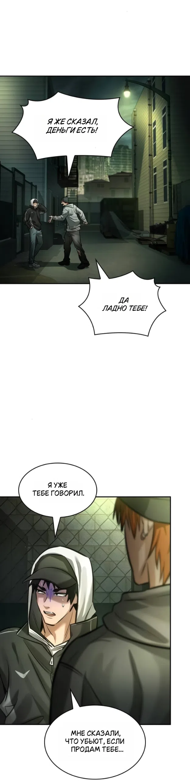 Страница 36 главы 12 манги Узы, что связывают нас / Ties That Bind Us