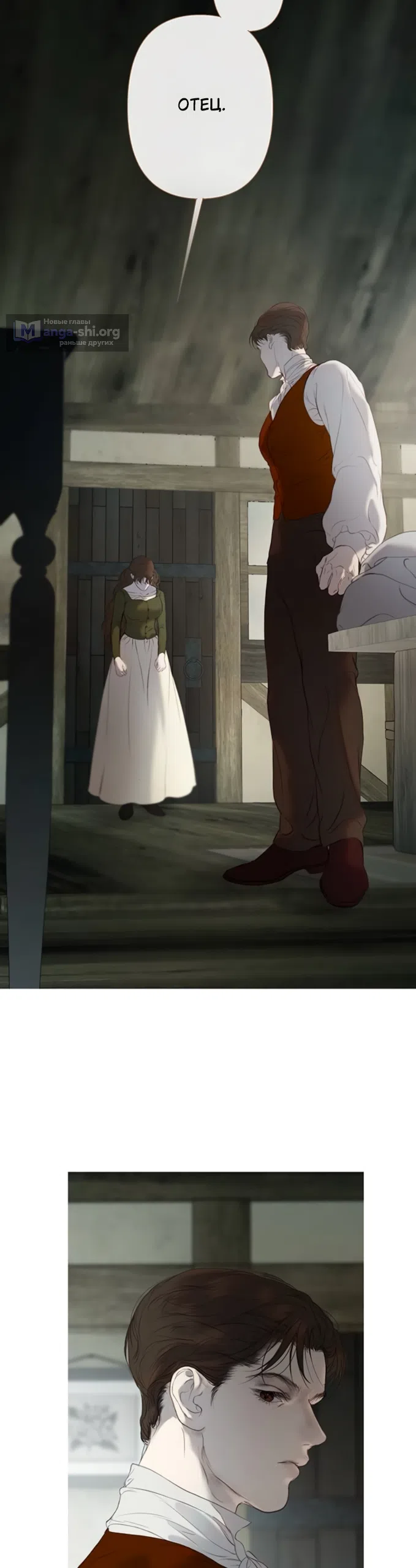 Страница 36 главы 7 манги Лимонный лес / Lemon Tree Forest