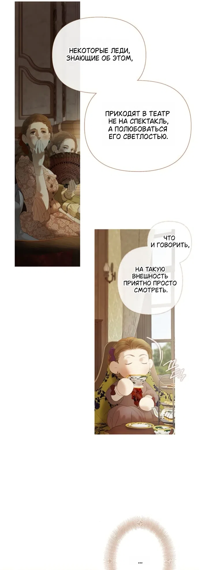 Страница 36 главы 16 манги Лимонный лес / Lemon Tree Forest