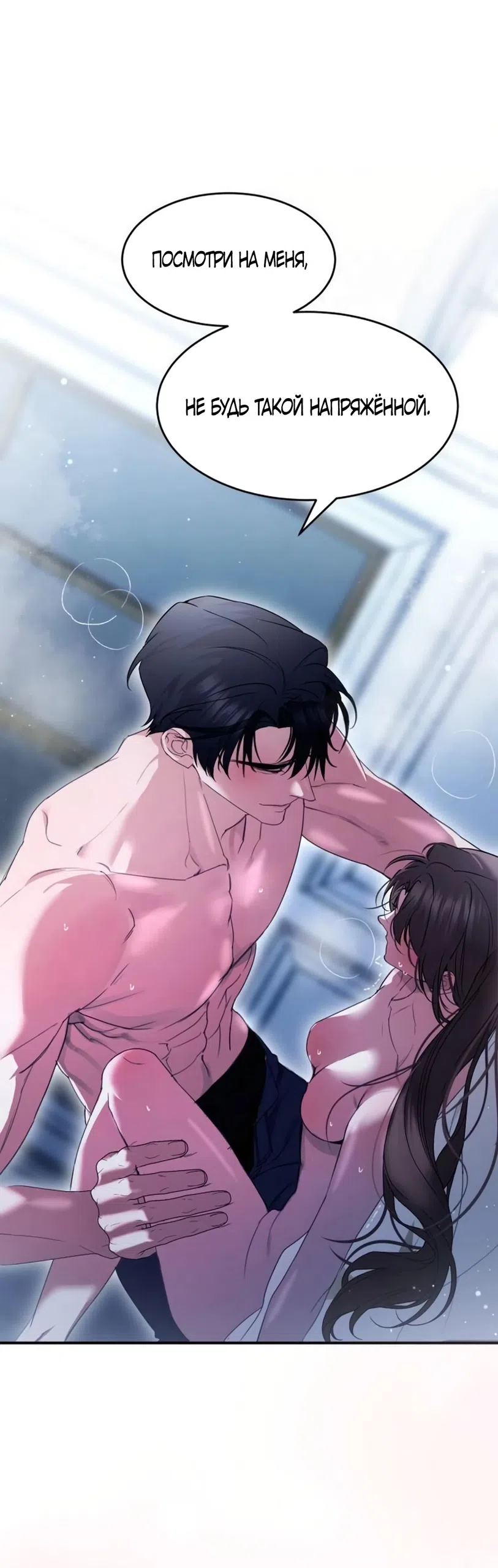 Страница 36 главы 15 манги Путь к тебе / My Way To You