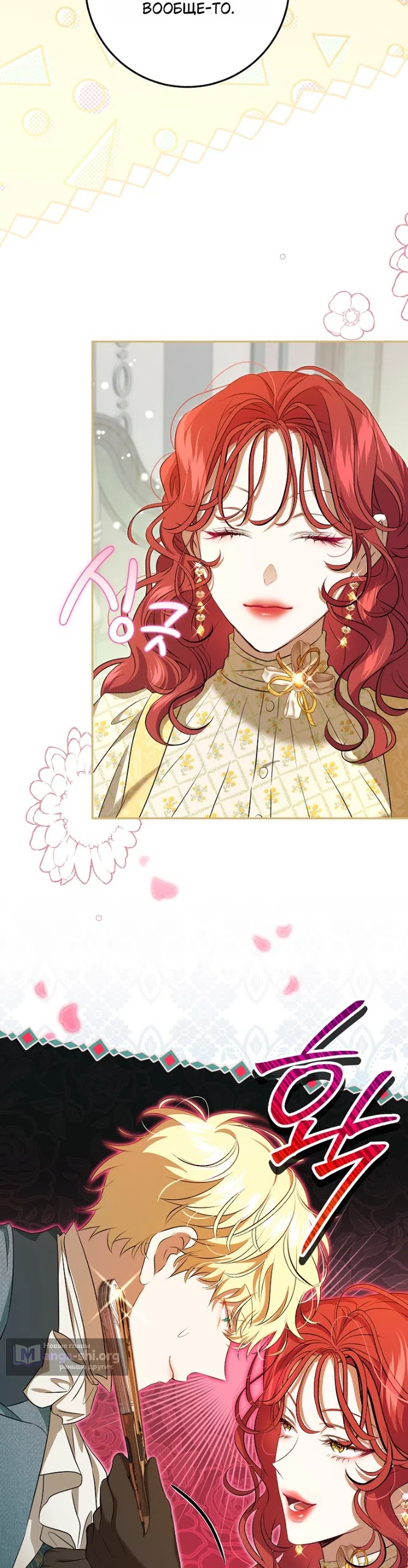Страница 36 главы 15 манги Мирная жизнь горничной, скрывающей свою силу и наслаждающейся ею / The Peaceful Life of a Maid Who Hides Her Power and Enjoys It