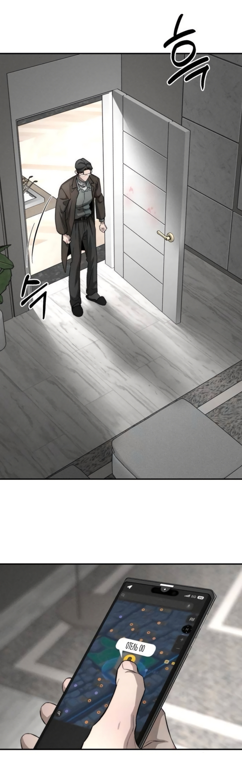 Страница 31 главы 41 манги Моё желание — не грех / My Desire Is Not a Sin