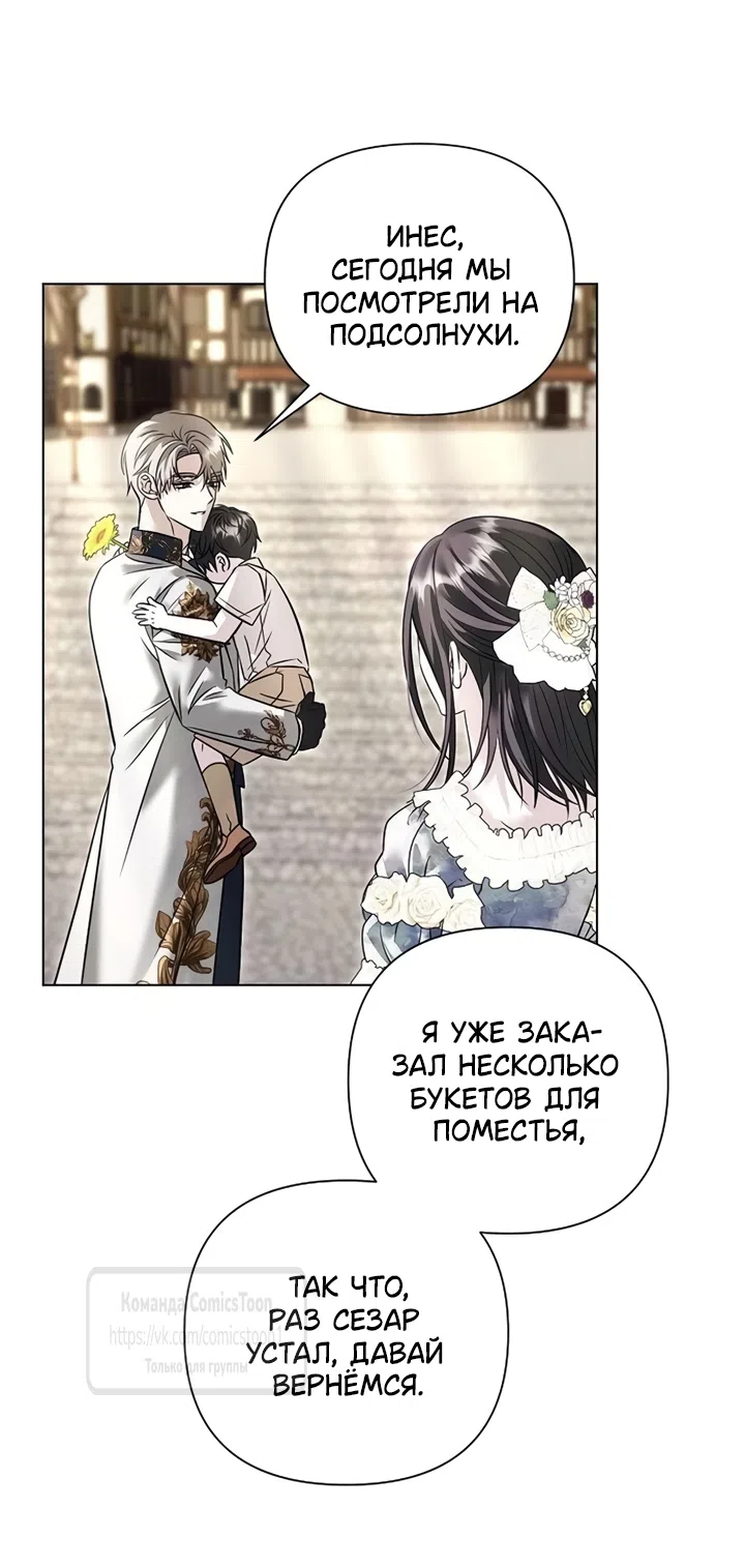 Страница 36 главы 84 манги Время для сожалений / Too Late for Regrets