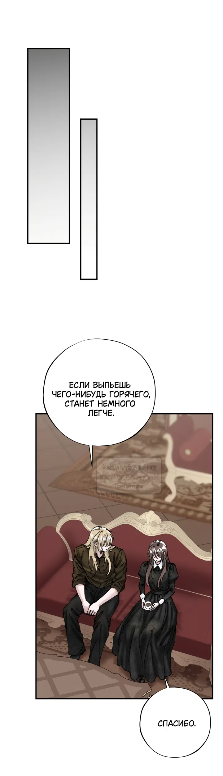 Страница 36 главы 23 манги Искушение горничной / The Maid’s Temptation