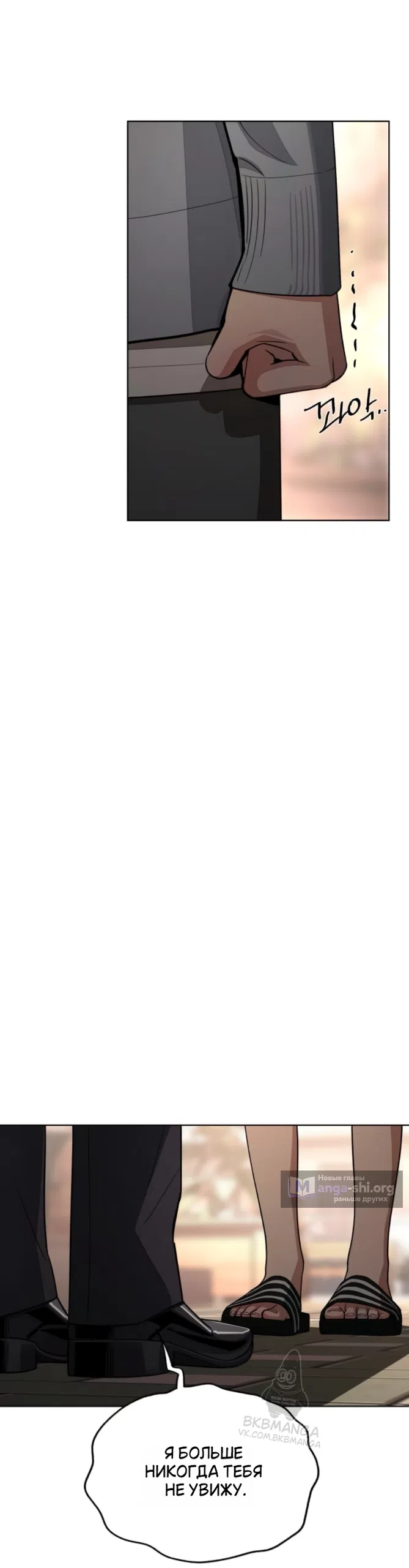 Страница 36 главы 100 манги Любовь Ли Сопа / Lee Seob's love