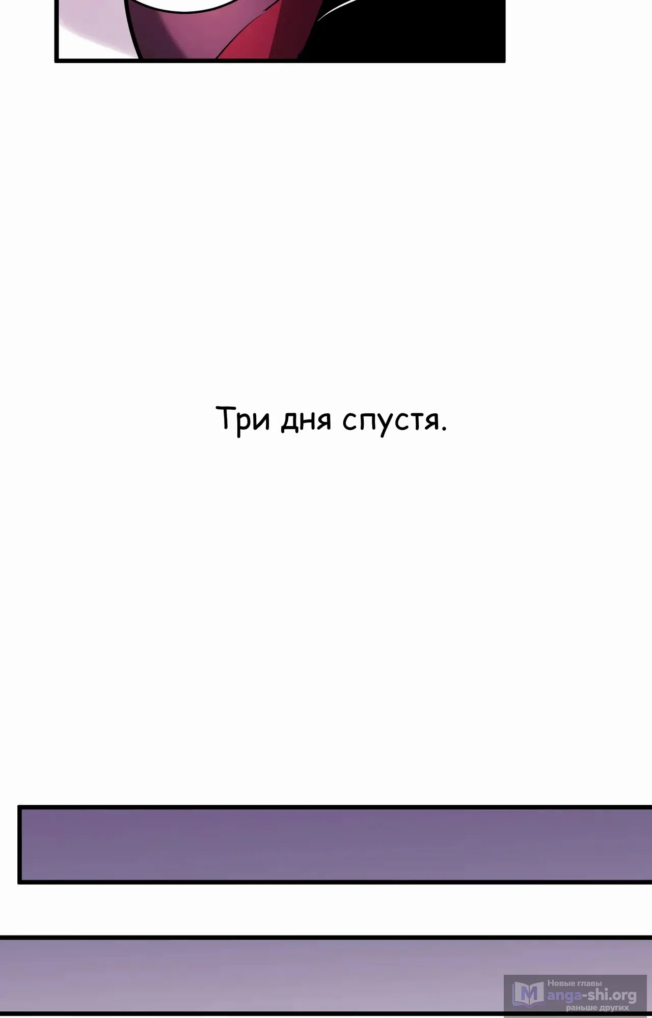Страница 36 главы 62 манги Судный День: Я, Король вирусов