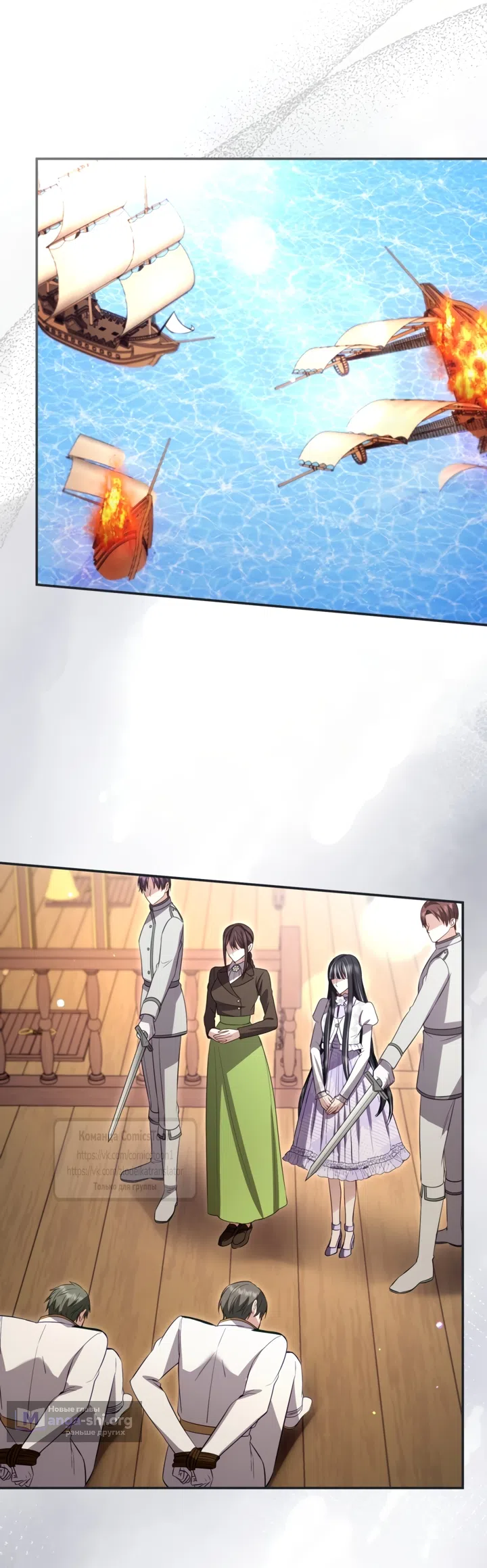 Страница 36 главы 181 манги Я паду вместе с императором / I Will Fall With the Emperor