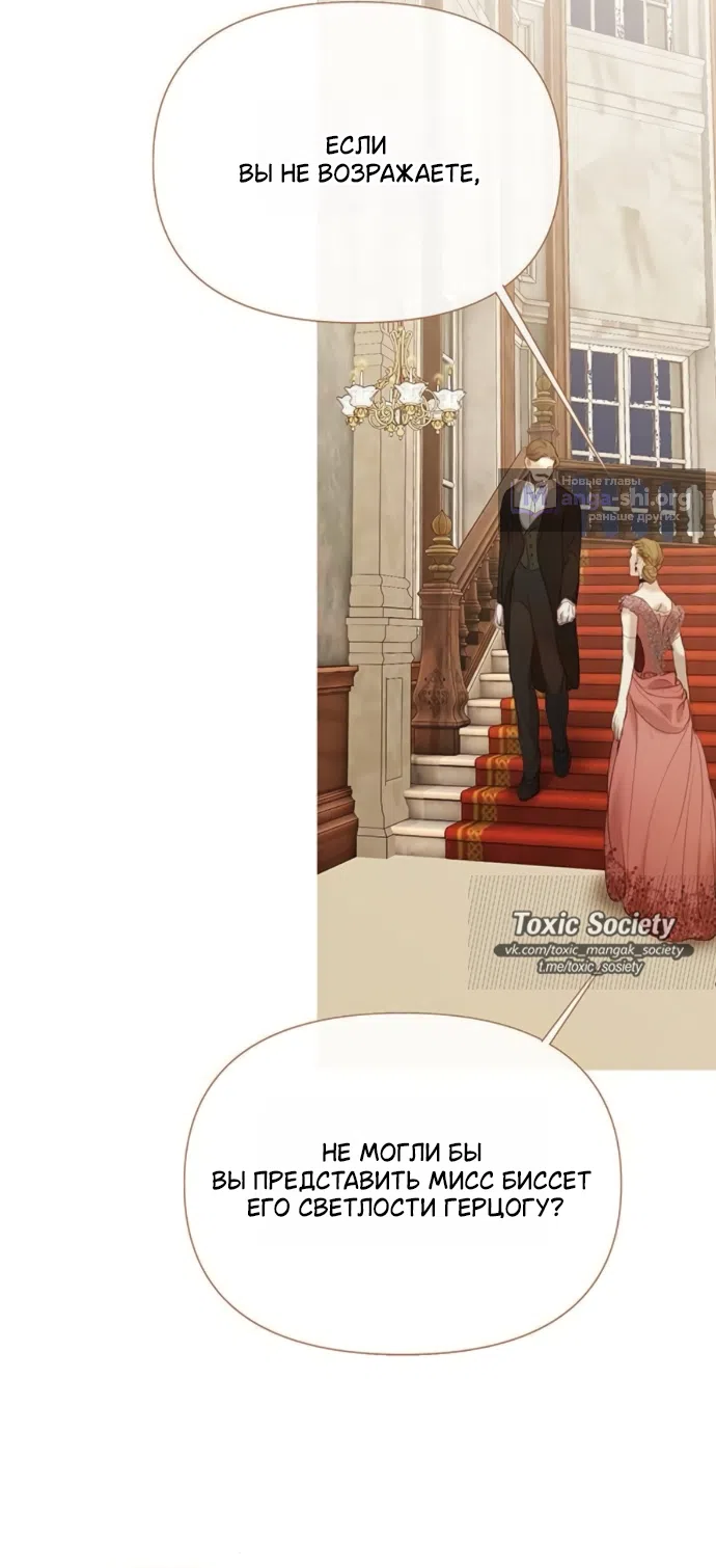 Страница 36 главы 10 манги Лимонный лес / Lemon Tree Forest