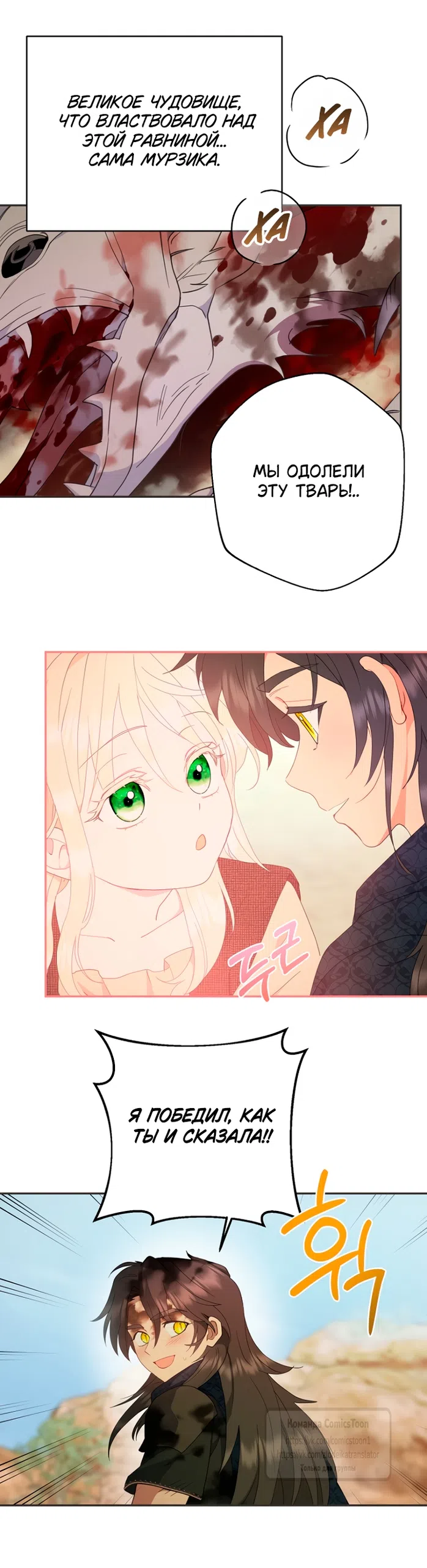 Страница 36 главы 126 манги У меня появился муж, и теперь мне нужно зарабатывать деньги / Forget My Husband, I'll Go Make Money