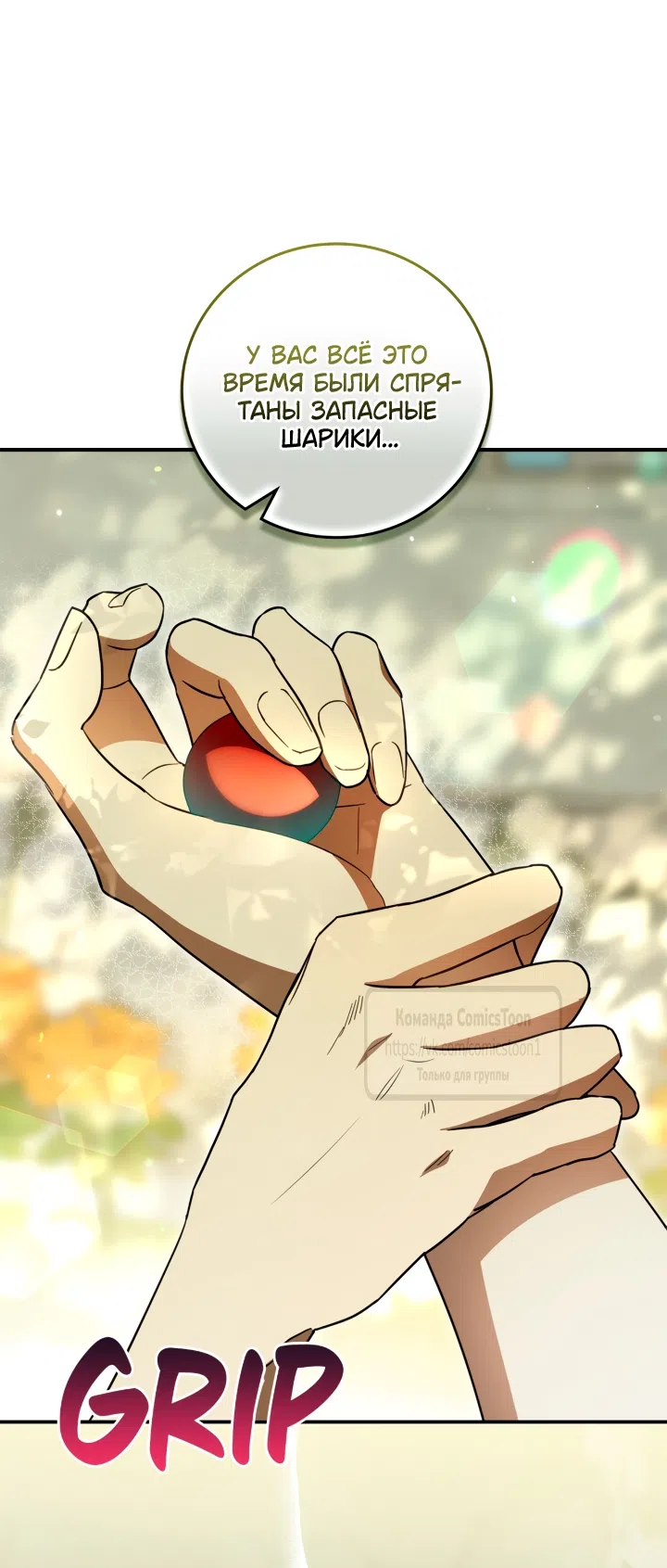 Страница 36 главы 3 манги Бывшая убийца стала королевской няней / Once an Assassin, Now a Royal Nanny