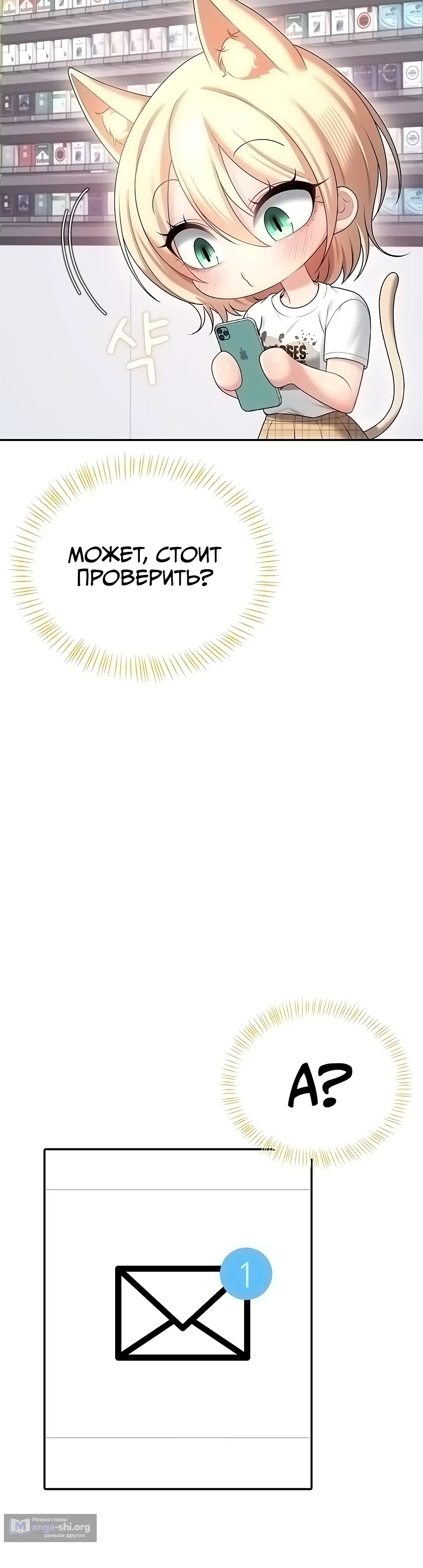 Страница 36 главы 68 манги Беспроводной мастурбатор