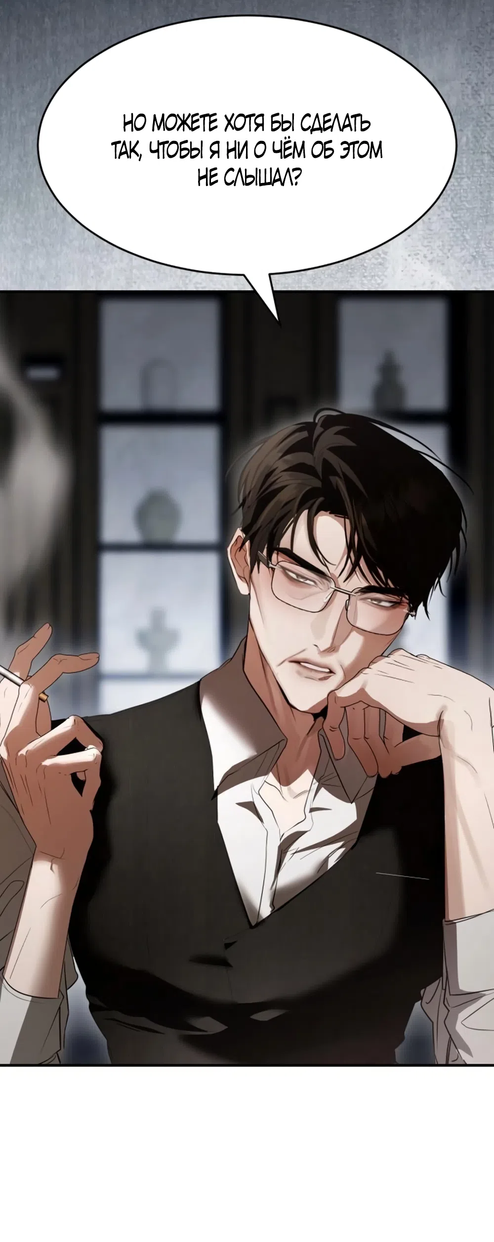 Страница 36 главы 17 манги Путь к тебе / My Way To You