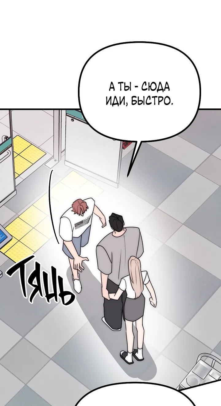 Страница 36 главы 28 манги Прикормка для учителя / A Teacher in the Trap