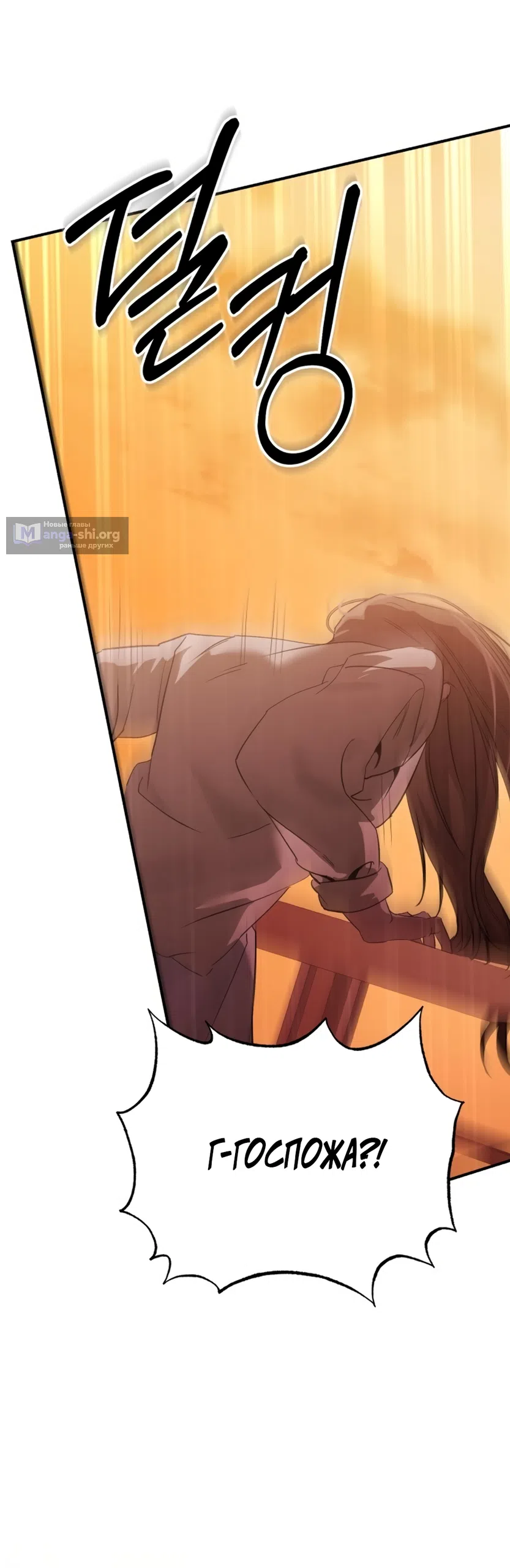 Страница 36 главы 1 манги Путь к тебе / My Way To You