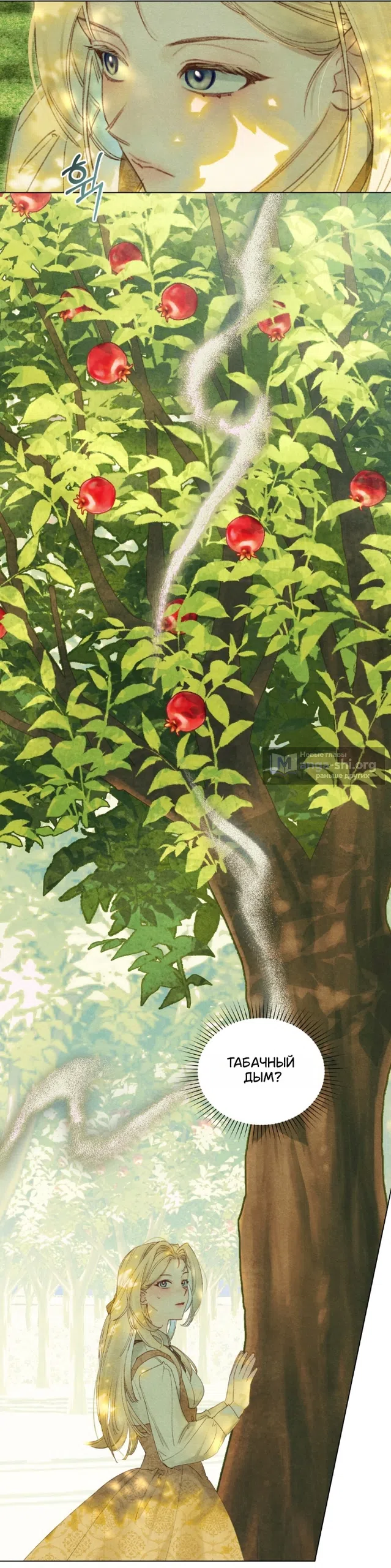 Страница 36 главы 1 манги В майском саду / In May's Garden