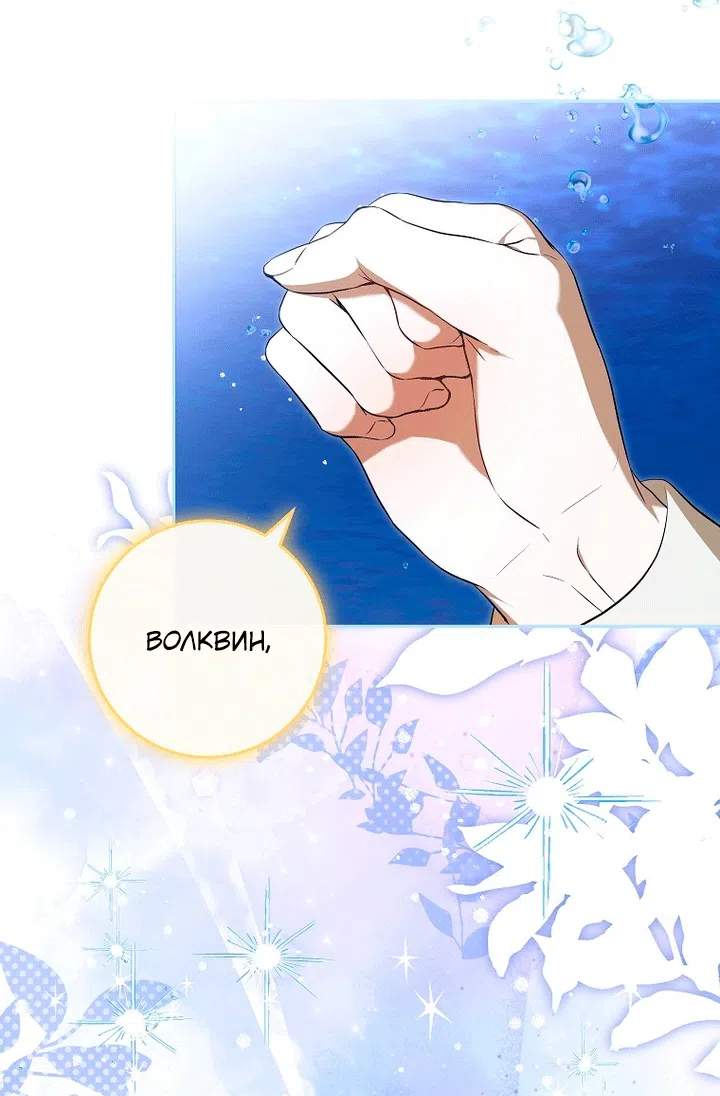 Страница 36 главы 22 манги Мирная жизнь горничной, скрывающей свою силу и наслаждающейся ею / The Peaceful Life of a Maid Who Hides Her Power and Enjoys It