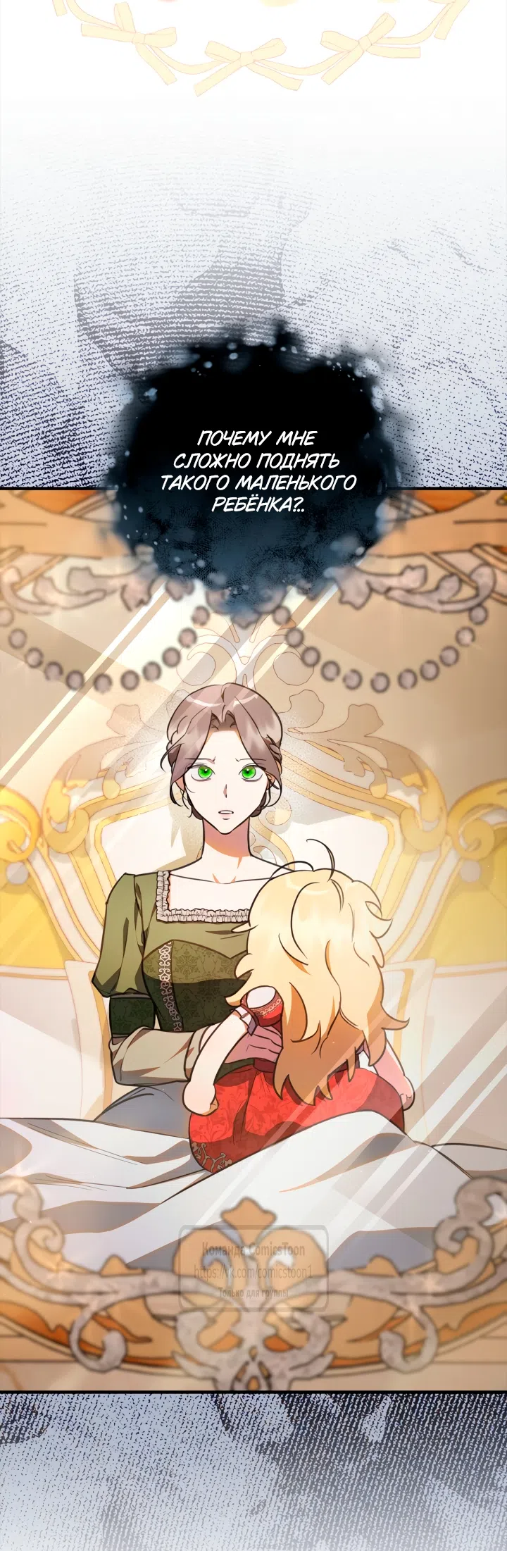 Страница 36 главы 1 манги Бывшая убийца стала королевской няней / Once an Assassin, Now a Royal Nanny