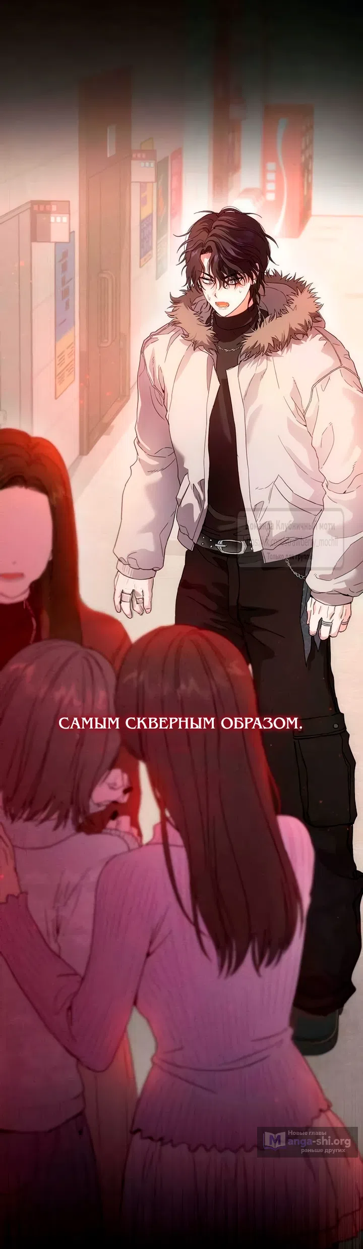 Страница 36 главы 3 манги Хулиганская романтика / Purely Delinquent