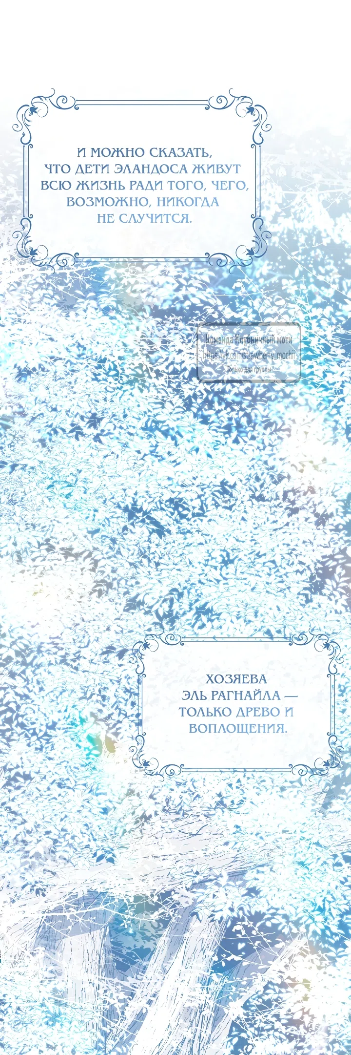 Страница 36 главы 56 манги На краю скрытой зелени / At the End of the Hidden Greenery