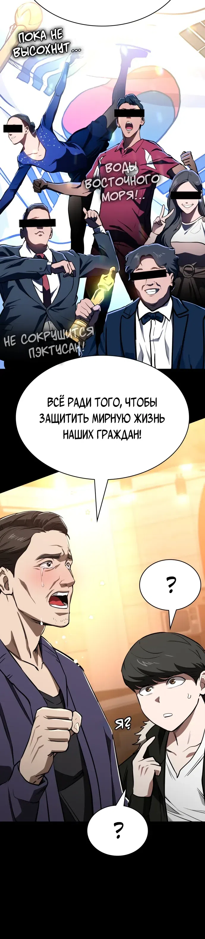 Страница 36 главы 11 манги Младший сотрудник Национальной разведывательной службы