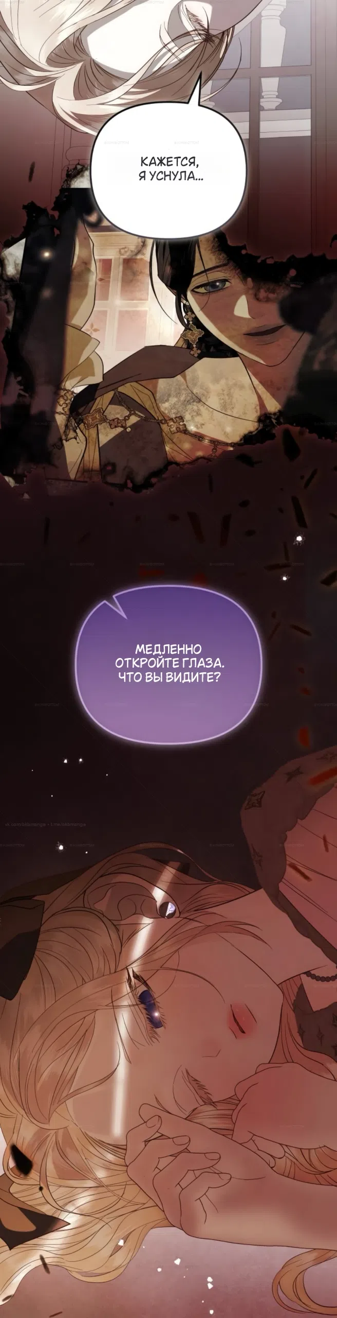 Страница 36 главы 11 манги От герцога мне нужен только ребёнок / I Only Need the Duke's Child