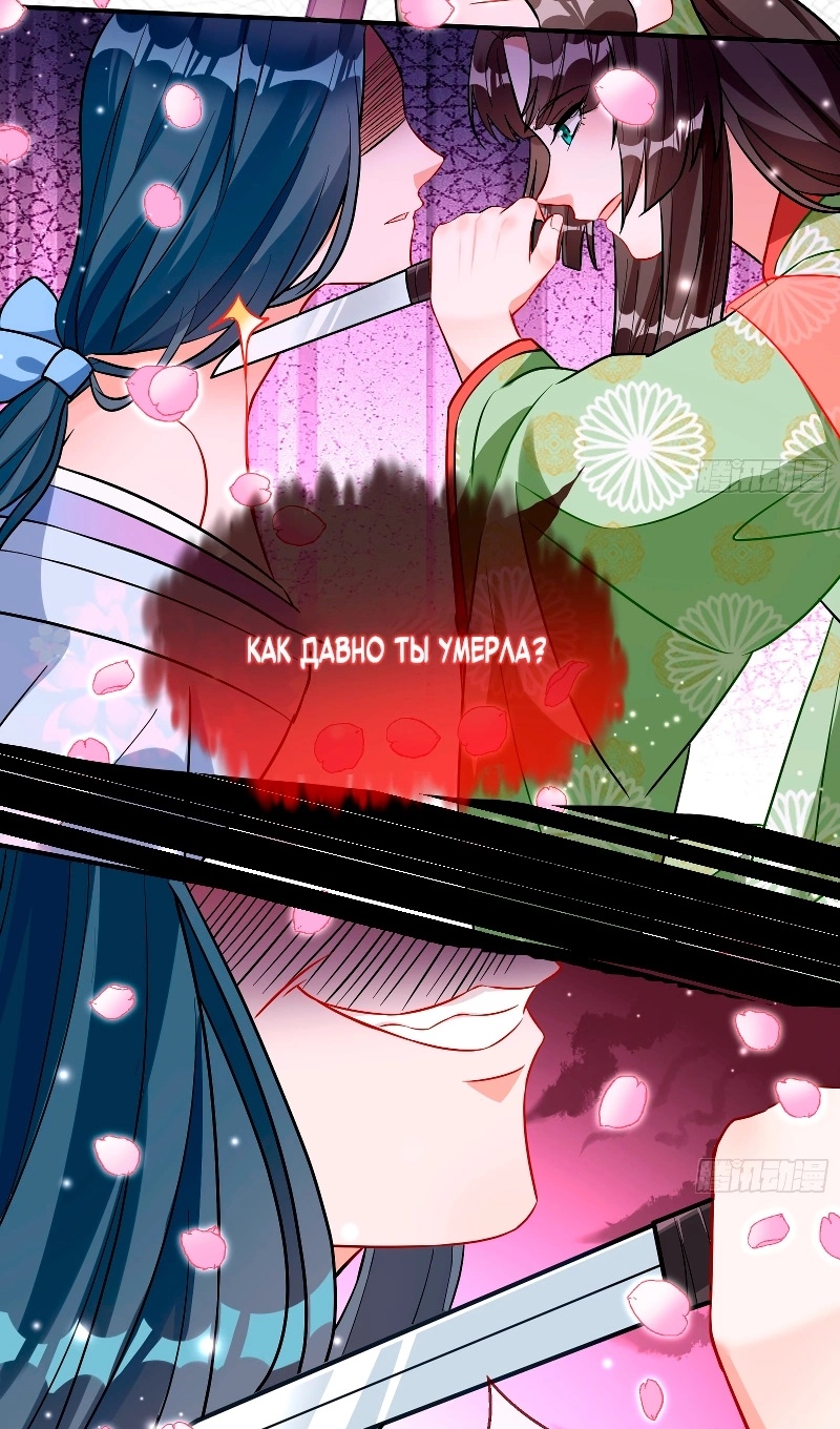 Страница 34 главы 780 манги Изменщик должен умереть / Cheating Men Must Die