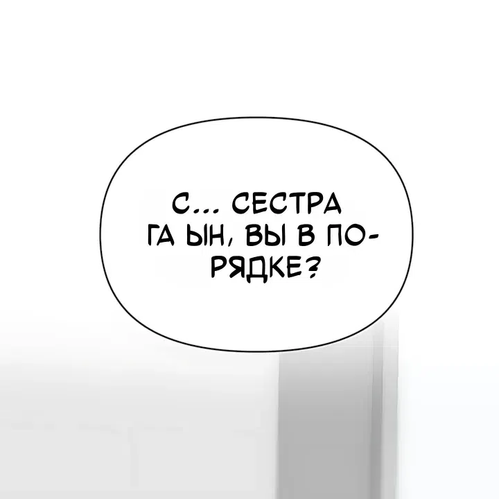 Страница 36 главы 13 манги Гарантия поступления!