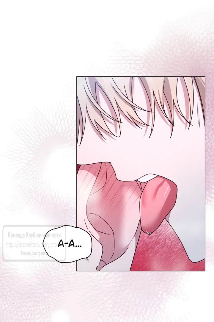 Страница 36 главы 5 манги Встречу тебя там, где кончается ночь / Meeting You at the End of the Night