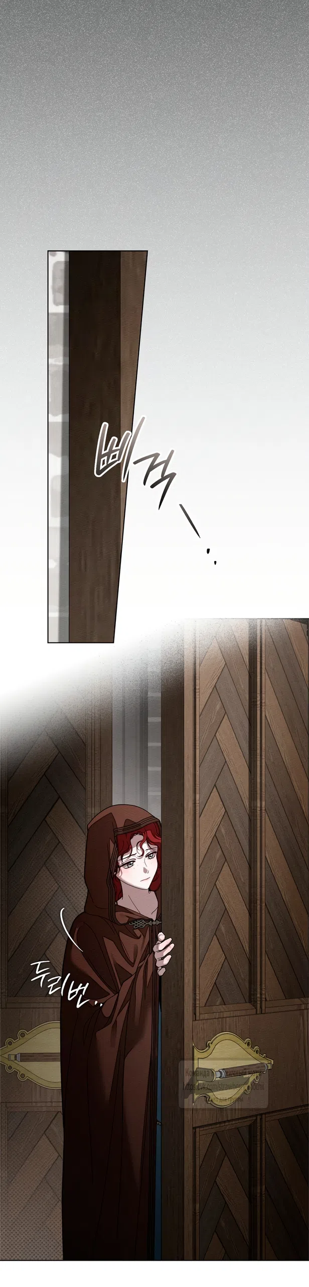 Страница 36 главы 147 манги Под дубом / Under the Oak Tree