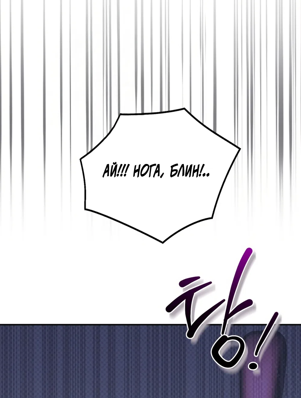 Страница 36 главы 12 манги Плохих боевых псов не бывает / There Are No Bad Military Dogs