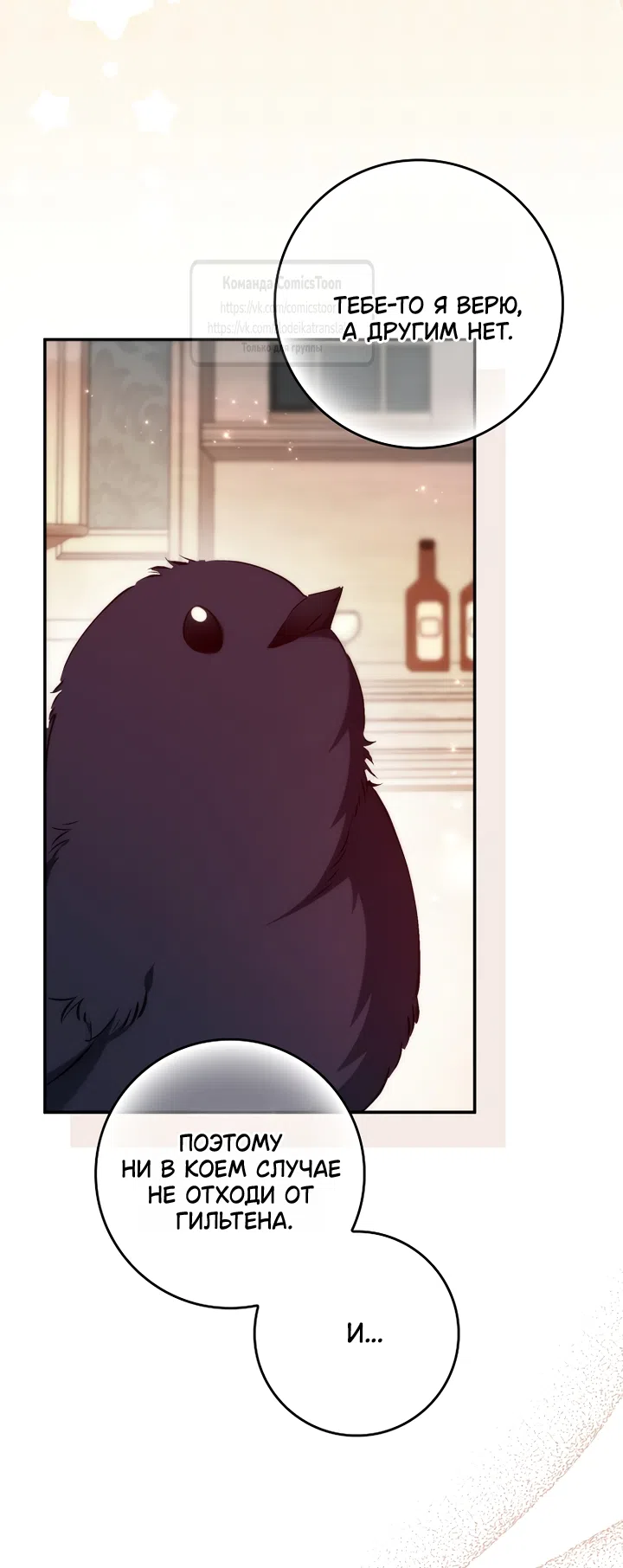 Страница 36 главы 128 манги Я не буду подбирать выброшенный мусор / Don't Pick Up The Trash Once Thrown Away