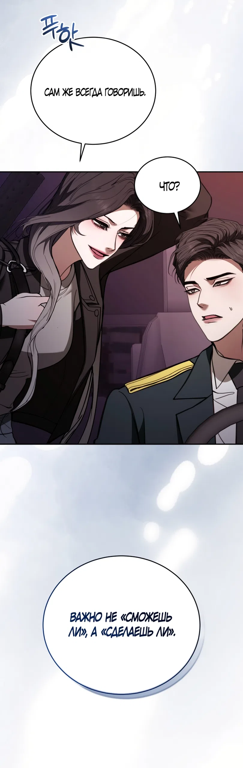 Страница 36 главы 14 манги Плохих боевых псов не бывает / There Are No Bad Military Dogs