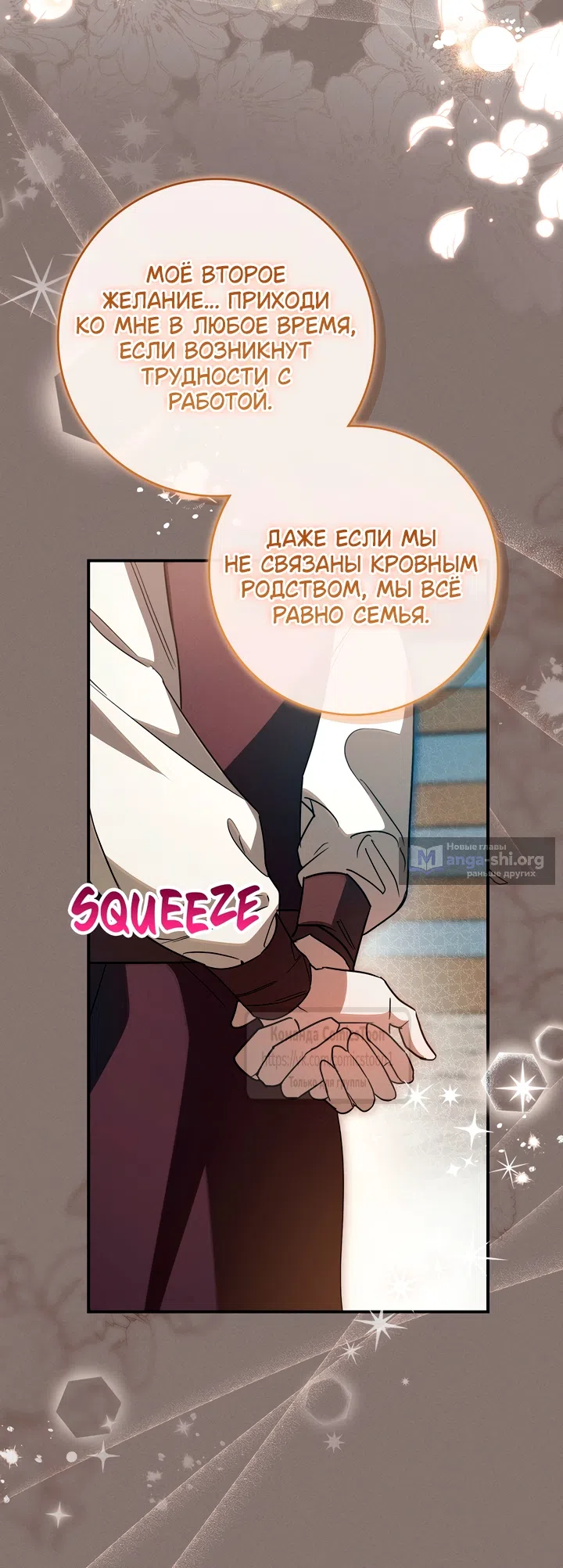 Страница 36 главы 7 манги Бывшая убийца стала королевской няней / Once an Assassin, Now a Royal Nanny