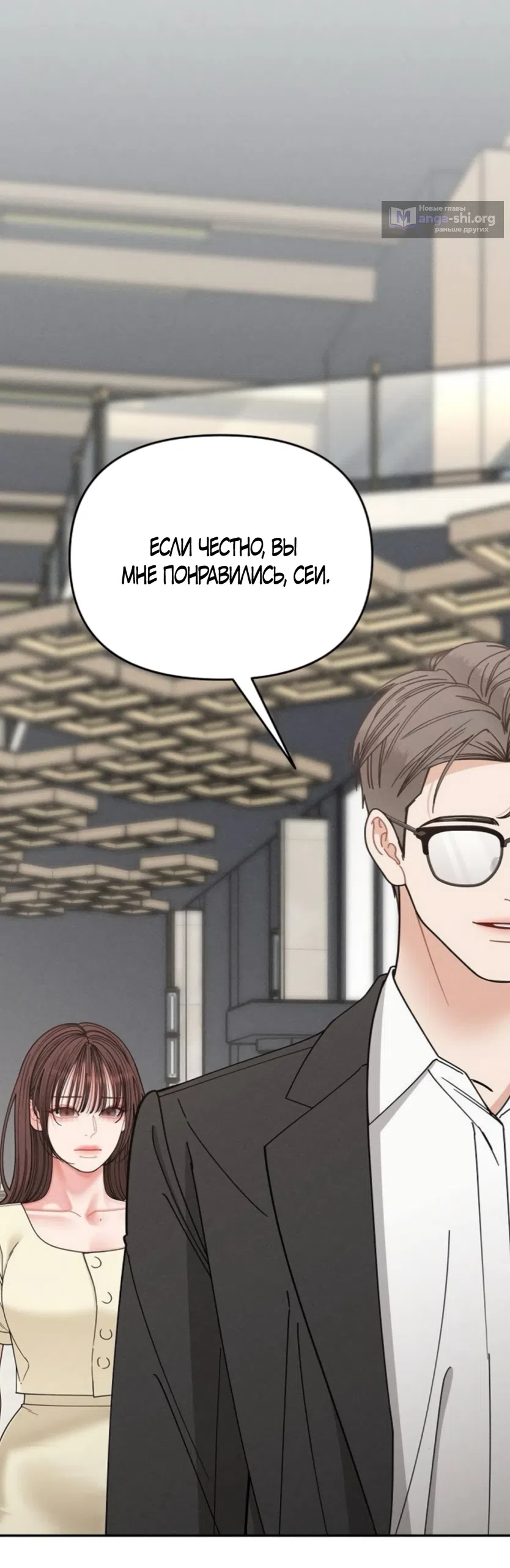 Страница 36 главы 37 манги Дневник наблюдений за сыном маминой подруги / Mom's Friend's Son's Observation