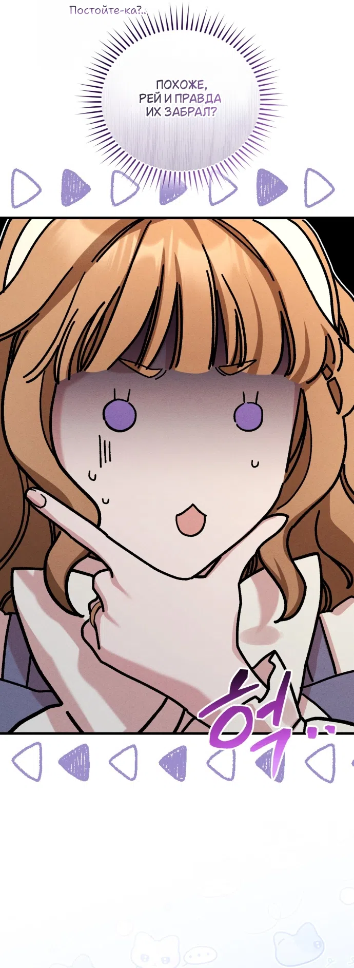 Страница 36 главы 9 манги История пишется в библиотеке / The History in the library