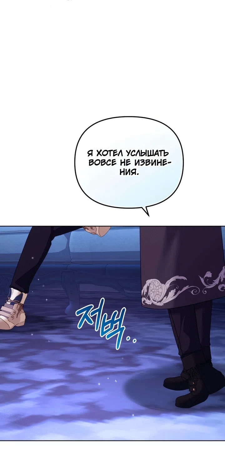 Страница 36 главы 139 манги Меня воспитали злодеи / I'm Being Raised by Villains