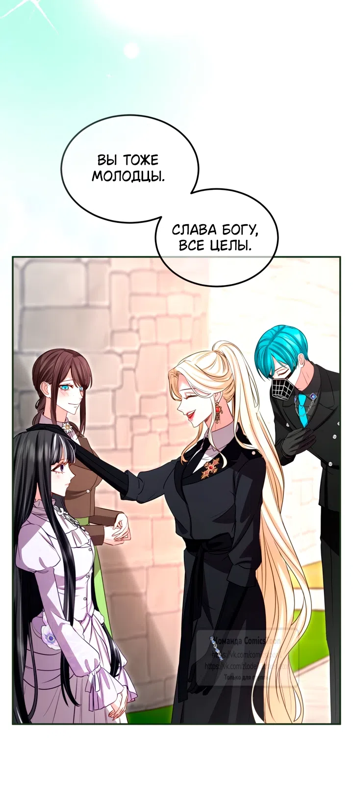 Страница 36 главы 182 манги Я паду вместе с императором / I Will Fall With the Emperor