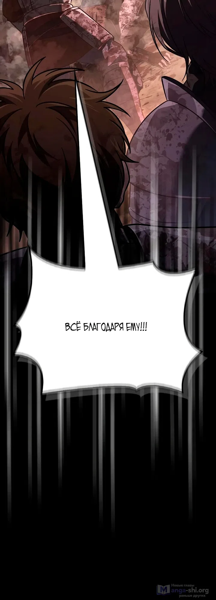 Страница 36 главы 149 манги Выживая в игре за варвара / Surviving the Game as a Barbarian