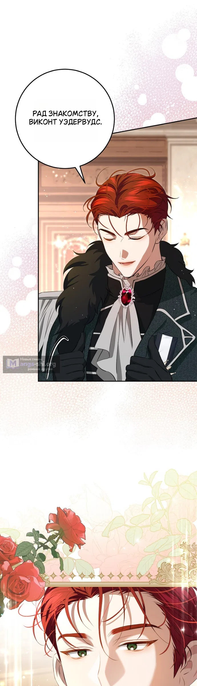 Страница 36 главы 18 манги Мирная жизнь горничной, скрывающей свою силу и наслаждающейся ею / The Peaceful Life of a Maid Who Hides Her Power and Enjoys It