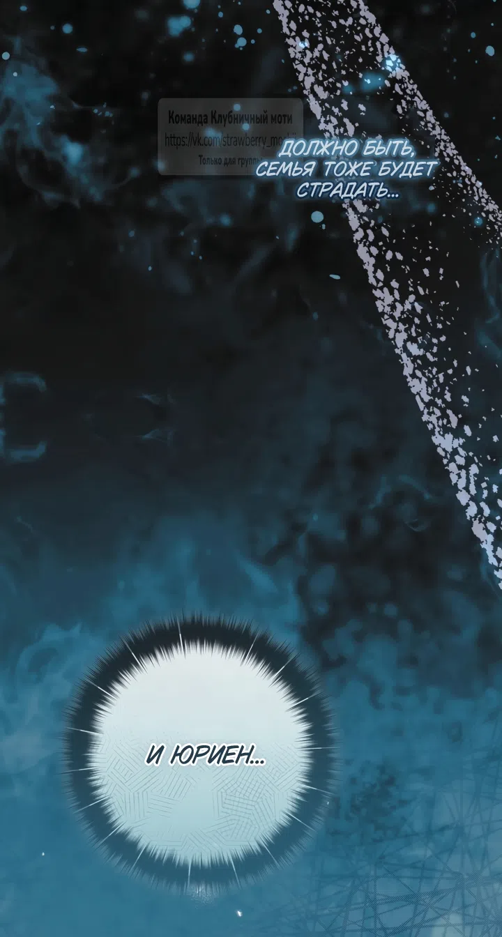 Страница 36 главы 49 манги Цветок, одержимый мечом / The Flower With a Sword