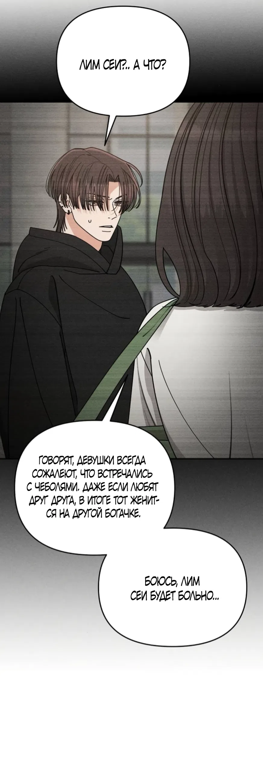 Страница 36 главы 31 манги Дневник наблюдений за сыном маминой подруги / Mom's Friend's Son's Observation