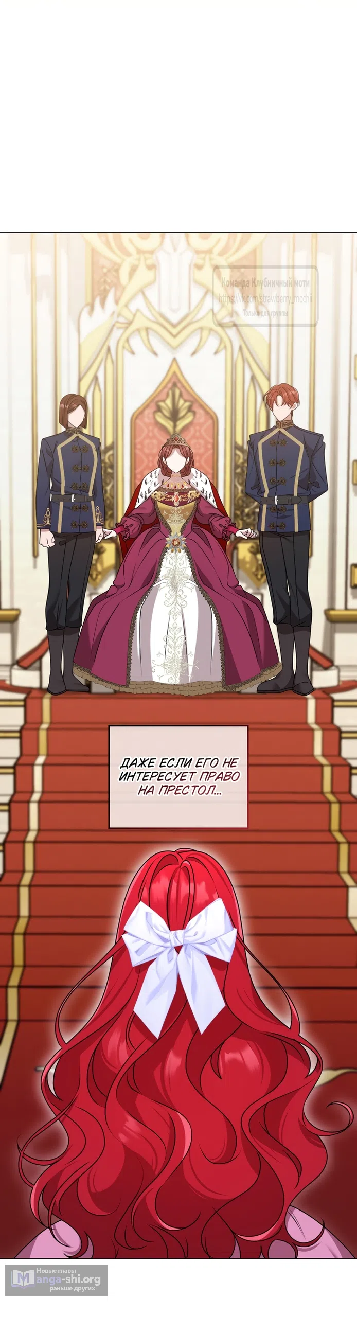 Страница 36 главы 2 манги Встречу тебя там, где кончается ночь / Meeting You at the End of the Night