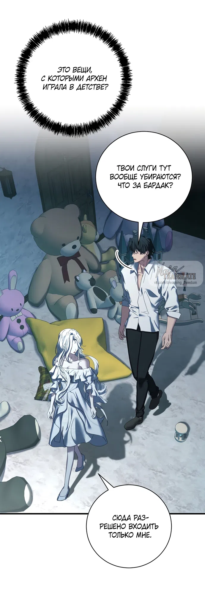 Страница 36 главы 22 манги Королева демонов хочет мира / The Demon King Wants Peace