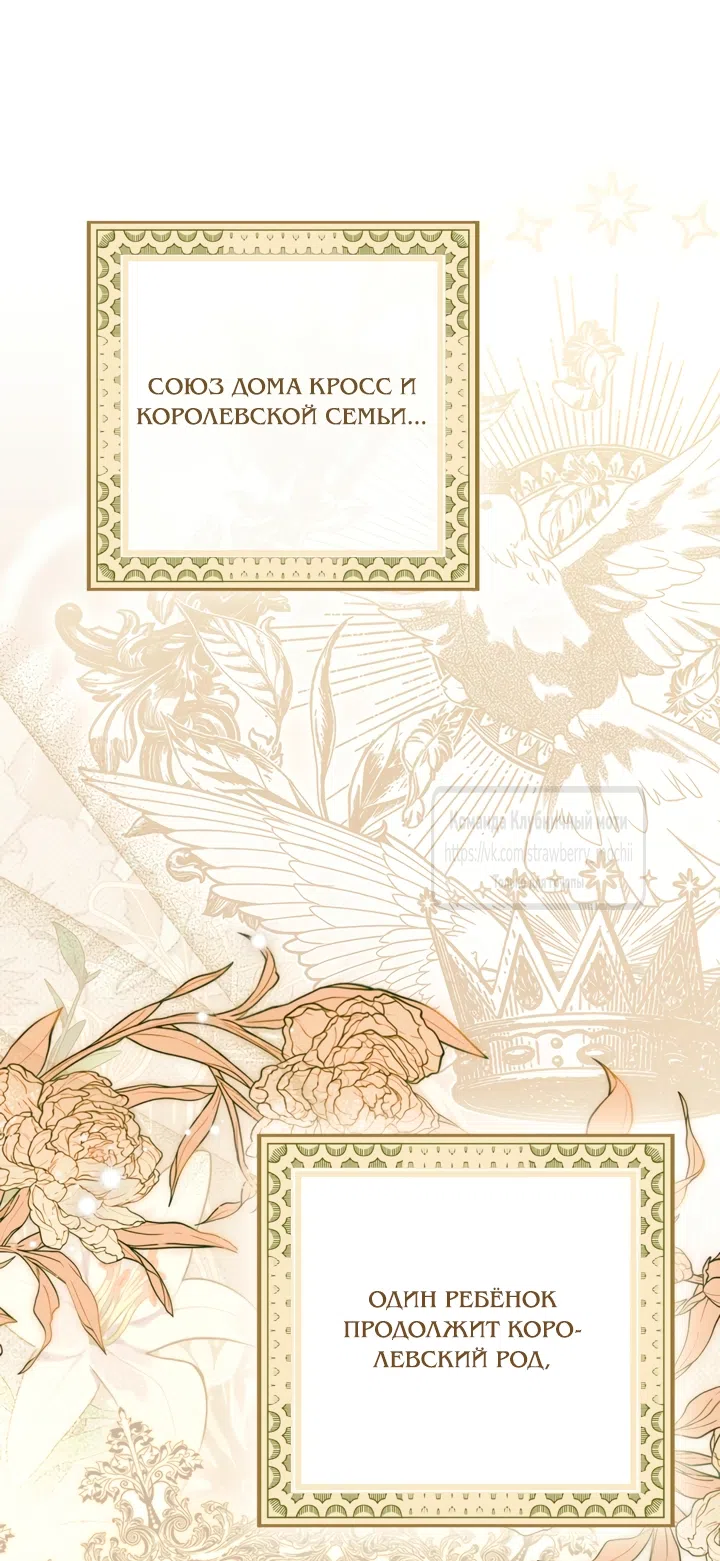 Страница 36 главы 145 манги Под дубом / Under the Oak Tree