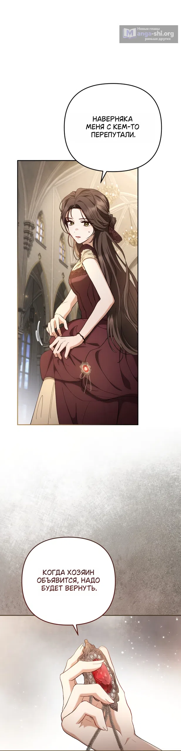 Страница 36 главы 1 манги Скандалистка вернулась / The Scandal Maker Has Returned