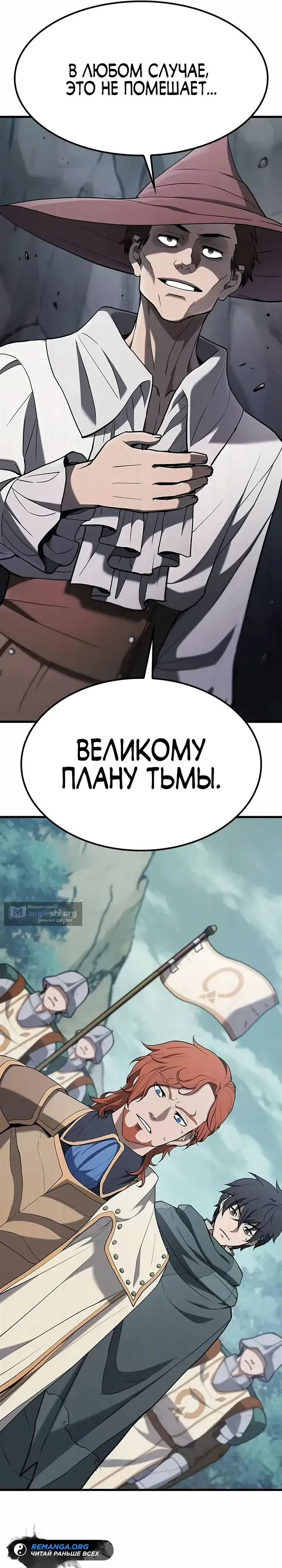 Страница 36 главы 15 манги Гайд по выживанию для охотника на демонических тварей / How a witch hunter lives