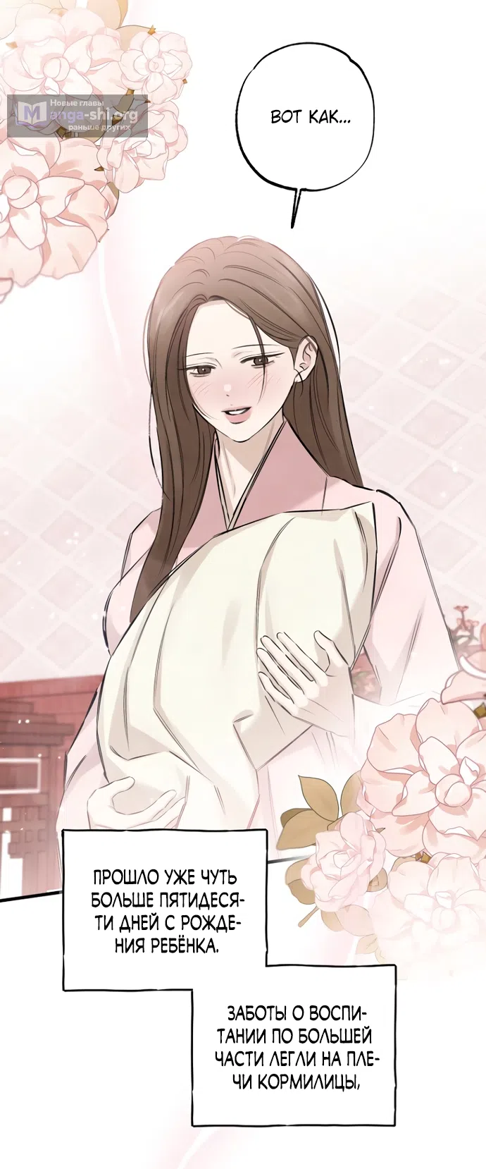 Страница 36 главы 23 манги Жена учителя