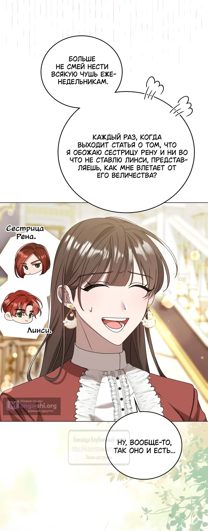 Страница 36 главы 1 манги Встречу тебя там, где кончается ночь / Meeting You at the End of the Night