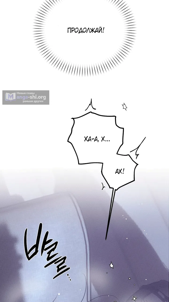 Страница 36 главы 59 манги Парень и его отношения с призраком / The Man With the Ghost